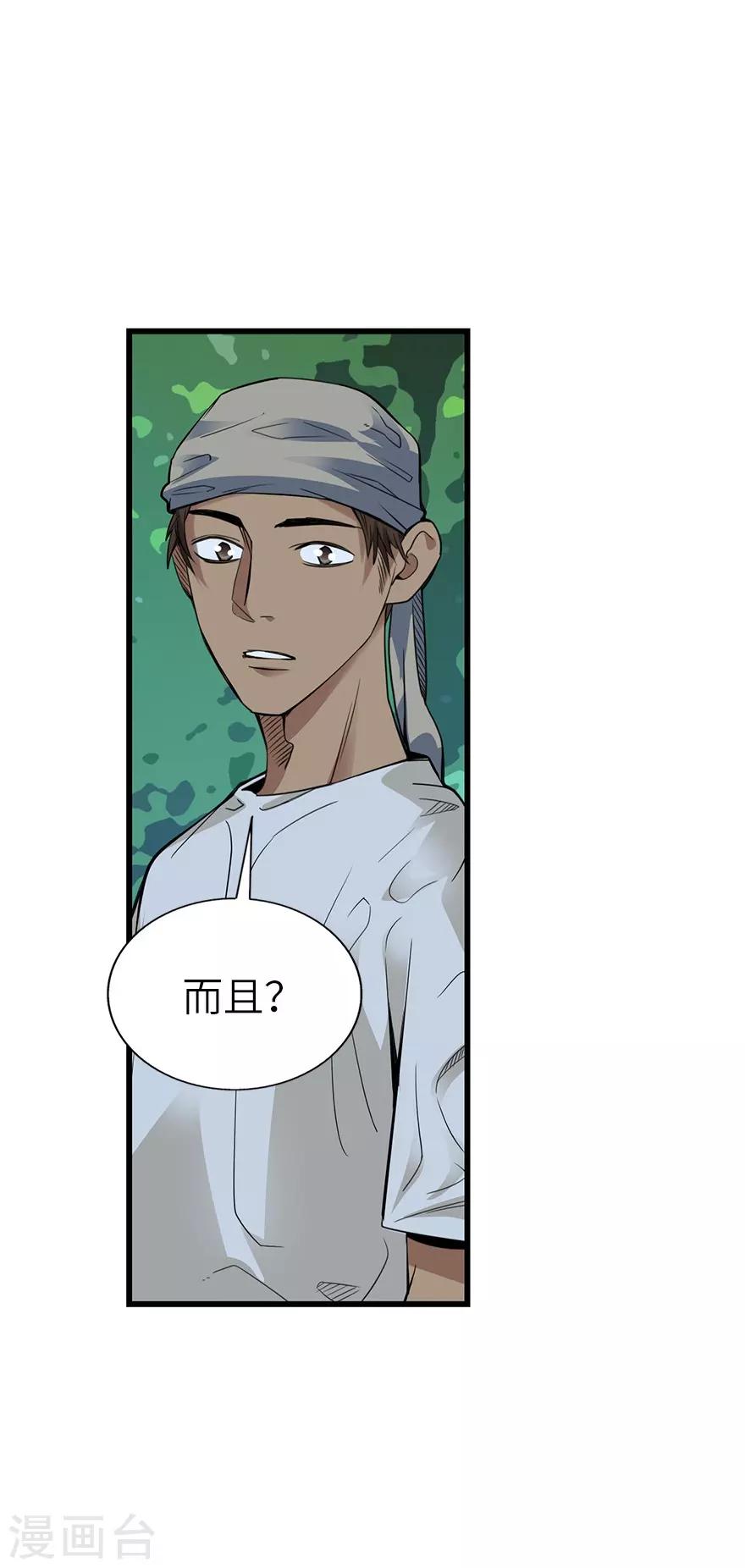 第87话 天地不仁以万物为刍狗248