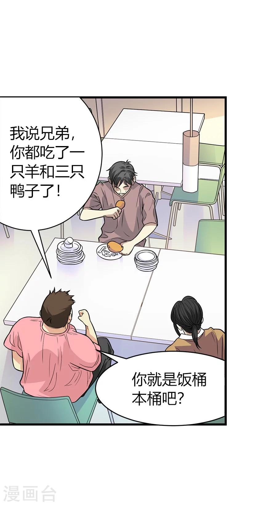 第61话 再收强力小弟117