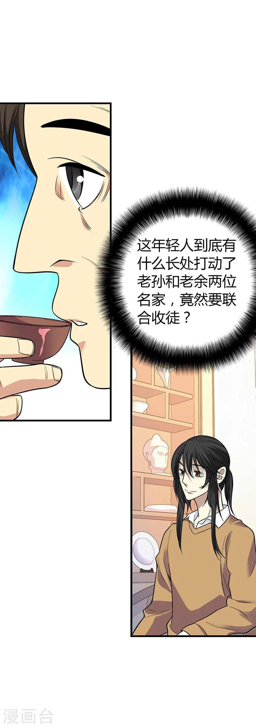 第55话 故宫里面“耍大刀”22