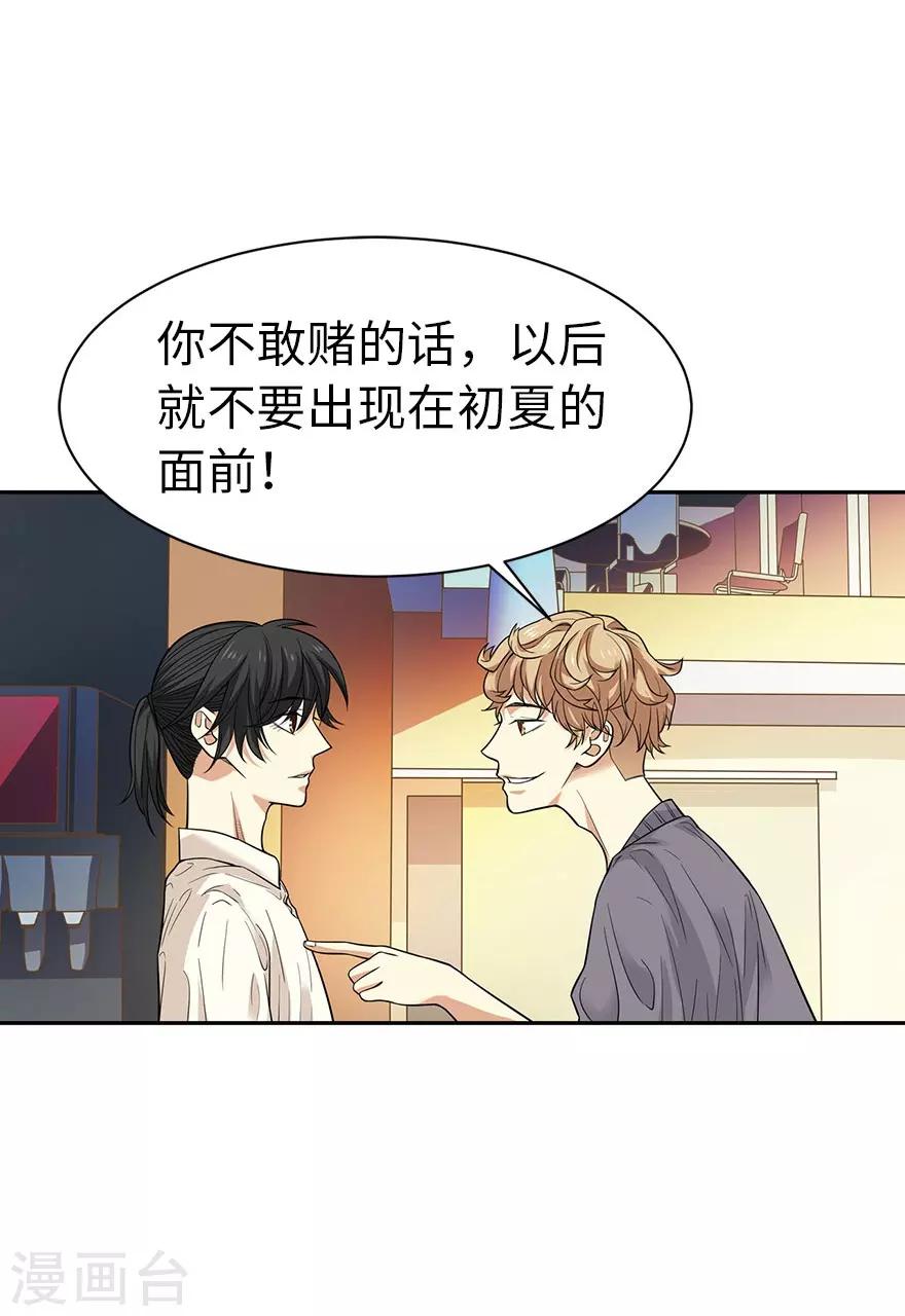第65话 天葵神威13