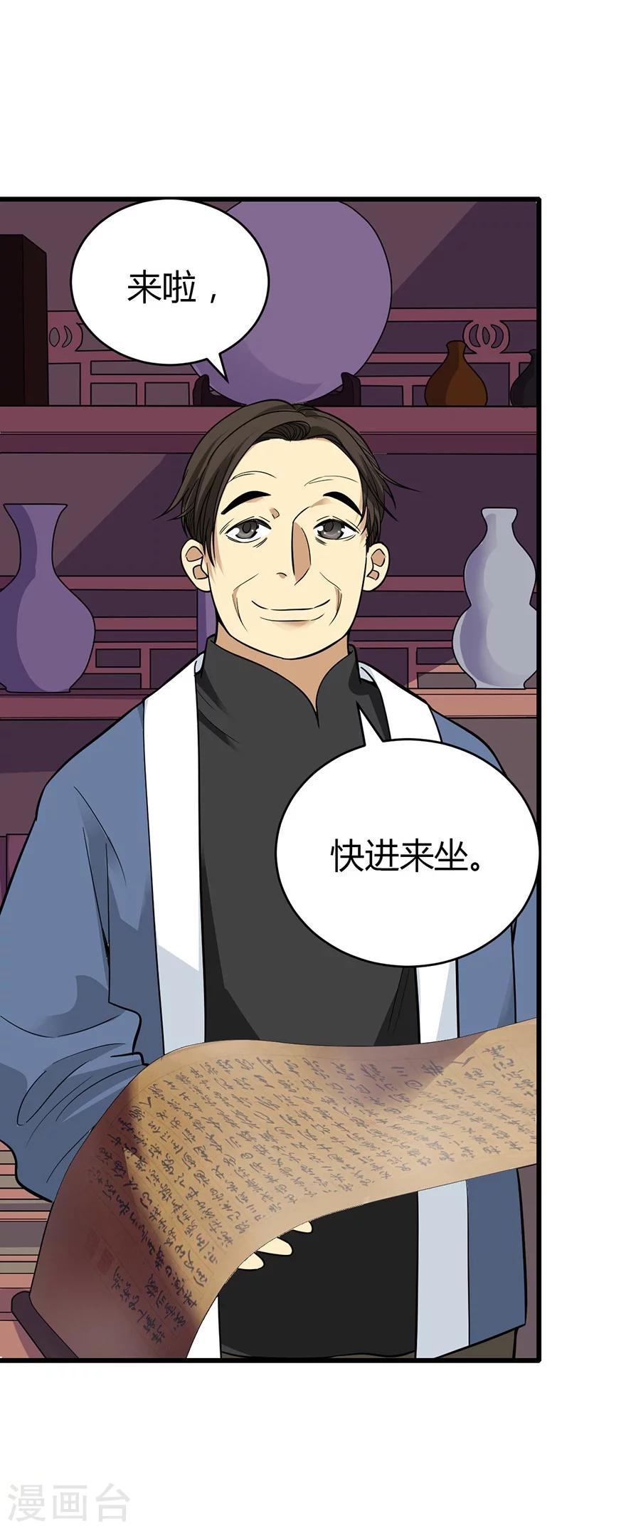 第55话 故宫里面“耍大刀”13