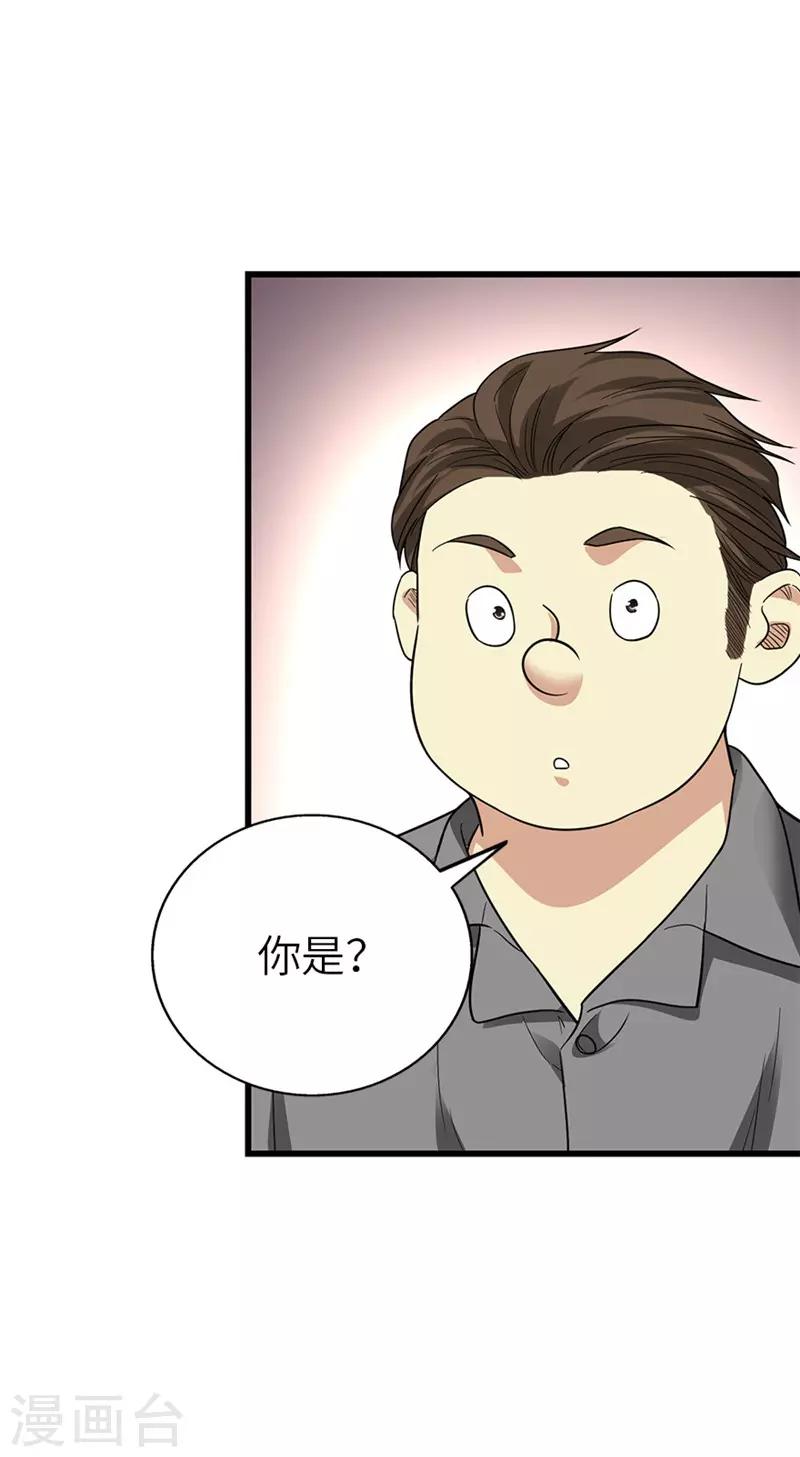 第105话 上清宫奇事17