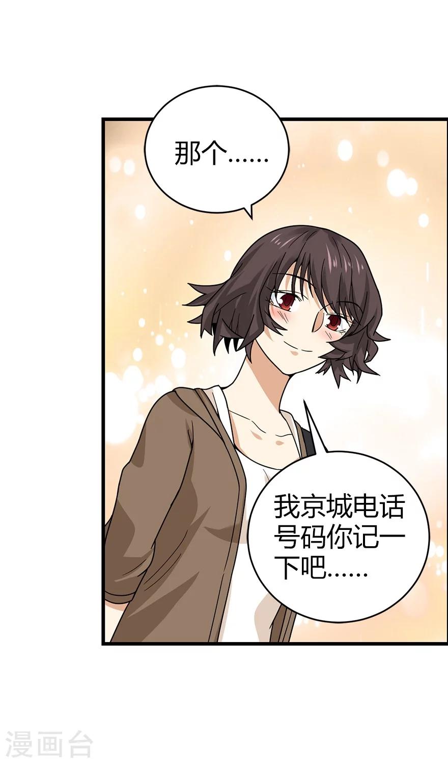 第44话 离别的机场44