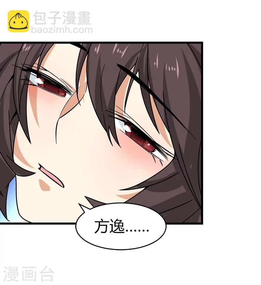 第42话 警花的离奇遭遇55
