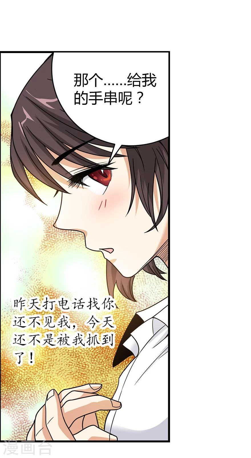 第22话 法器的威力24