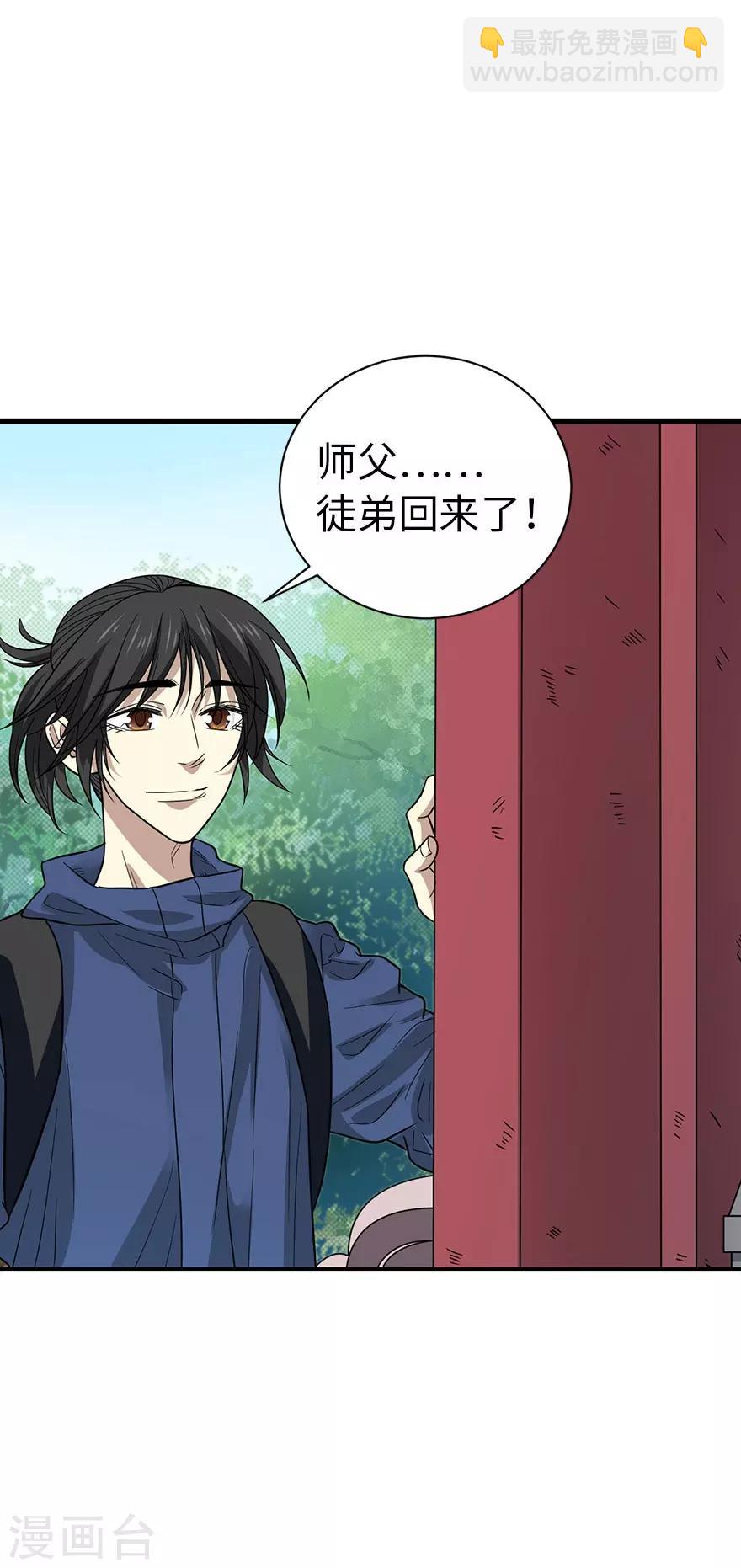 第72话 胖子也有女朋友了33