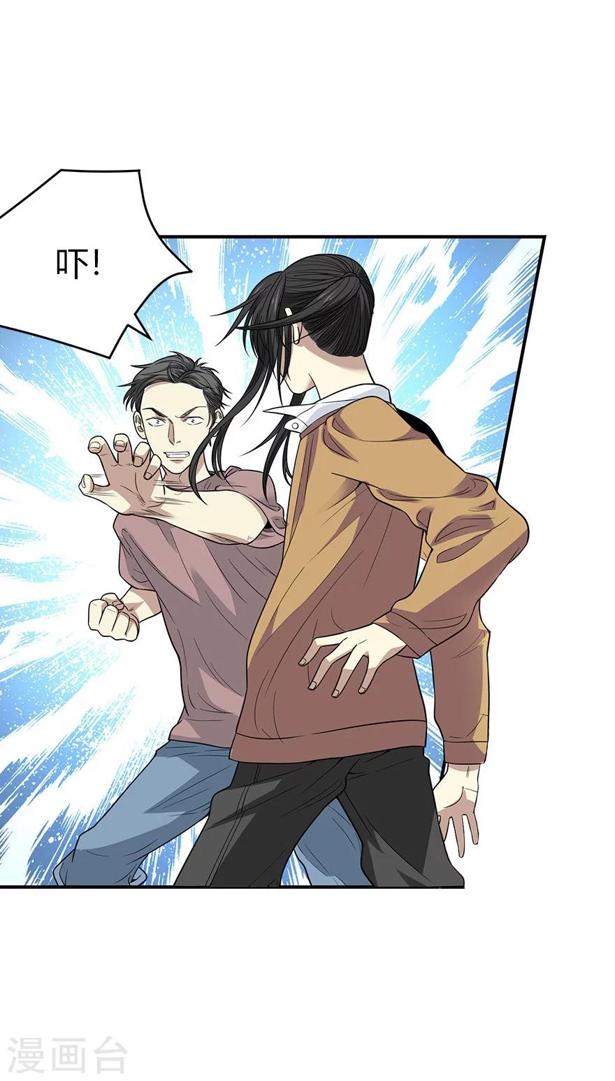 第61话 再收强力小弟146