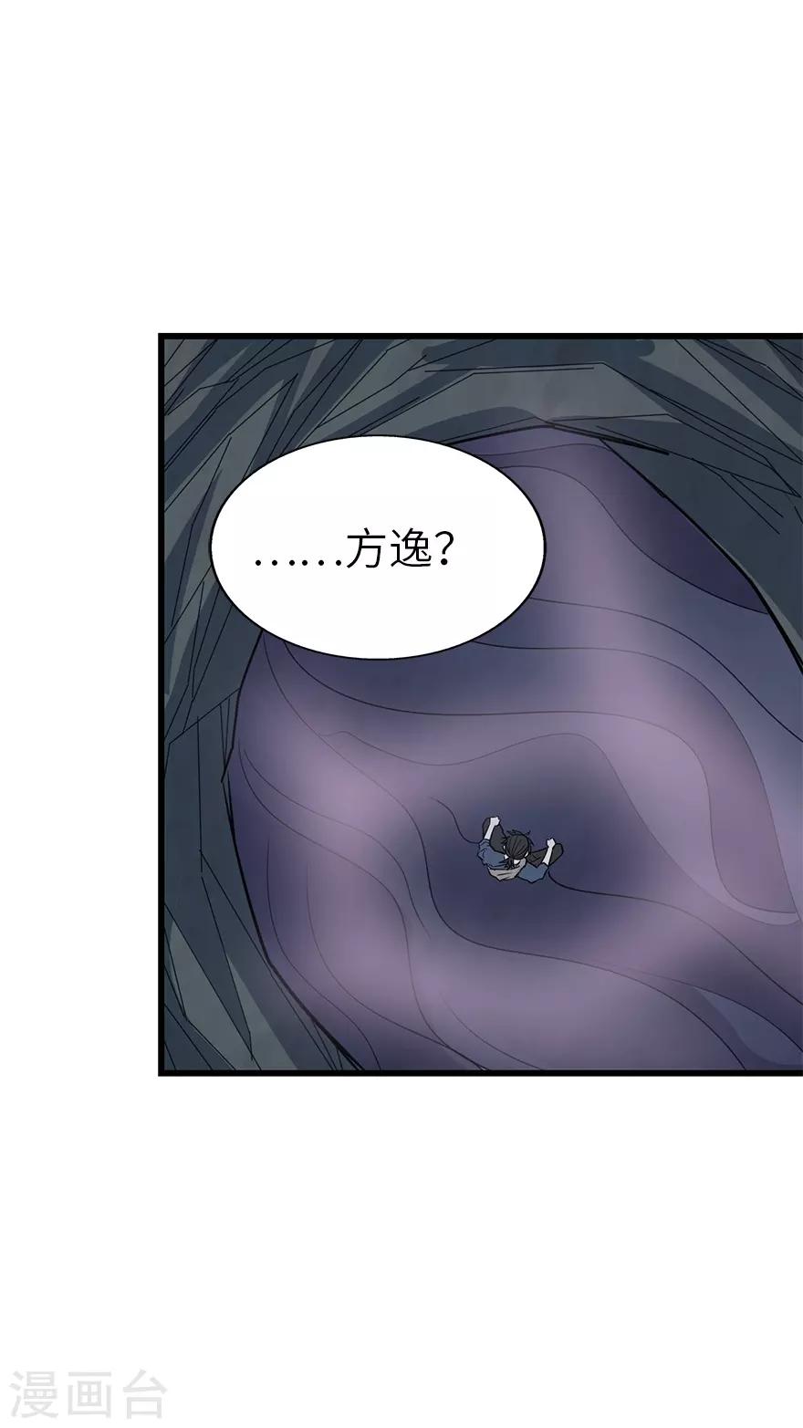 第93话 九宫八卦阵242