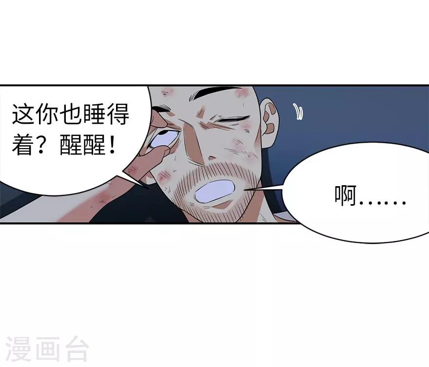 第71话 痛打落水狗25