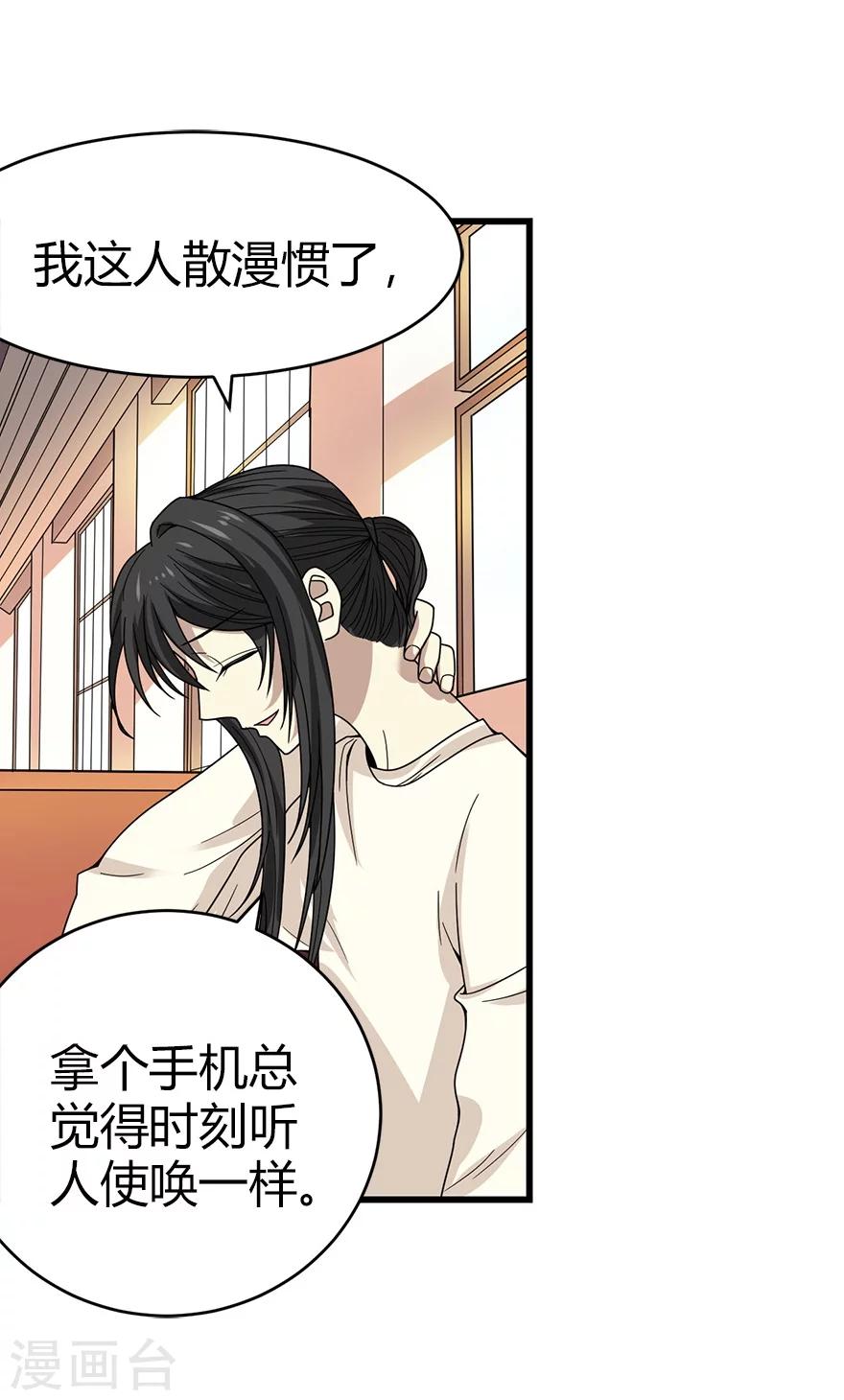第43话 羞羞的亲密接触44