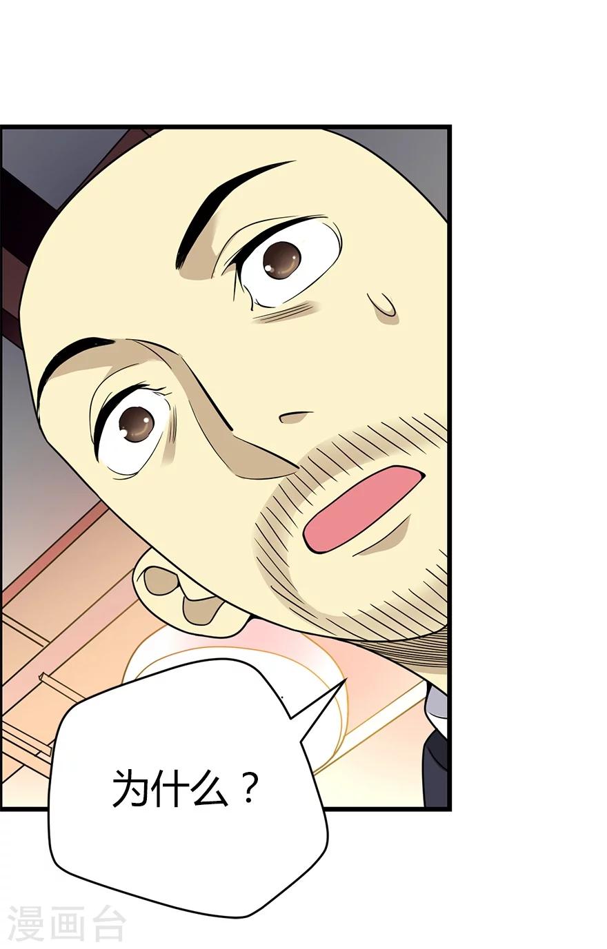 第19话 捡了个大漏！13