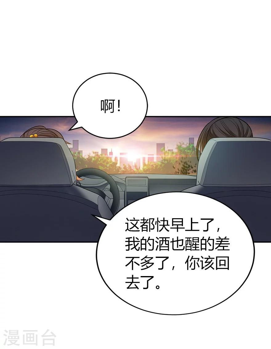 第58话 “名门望族”柏初夏215
