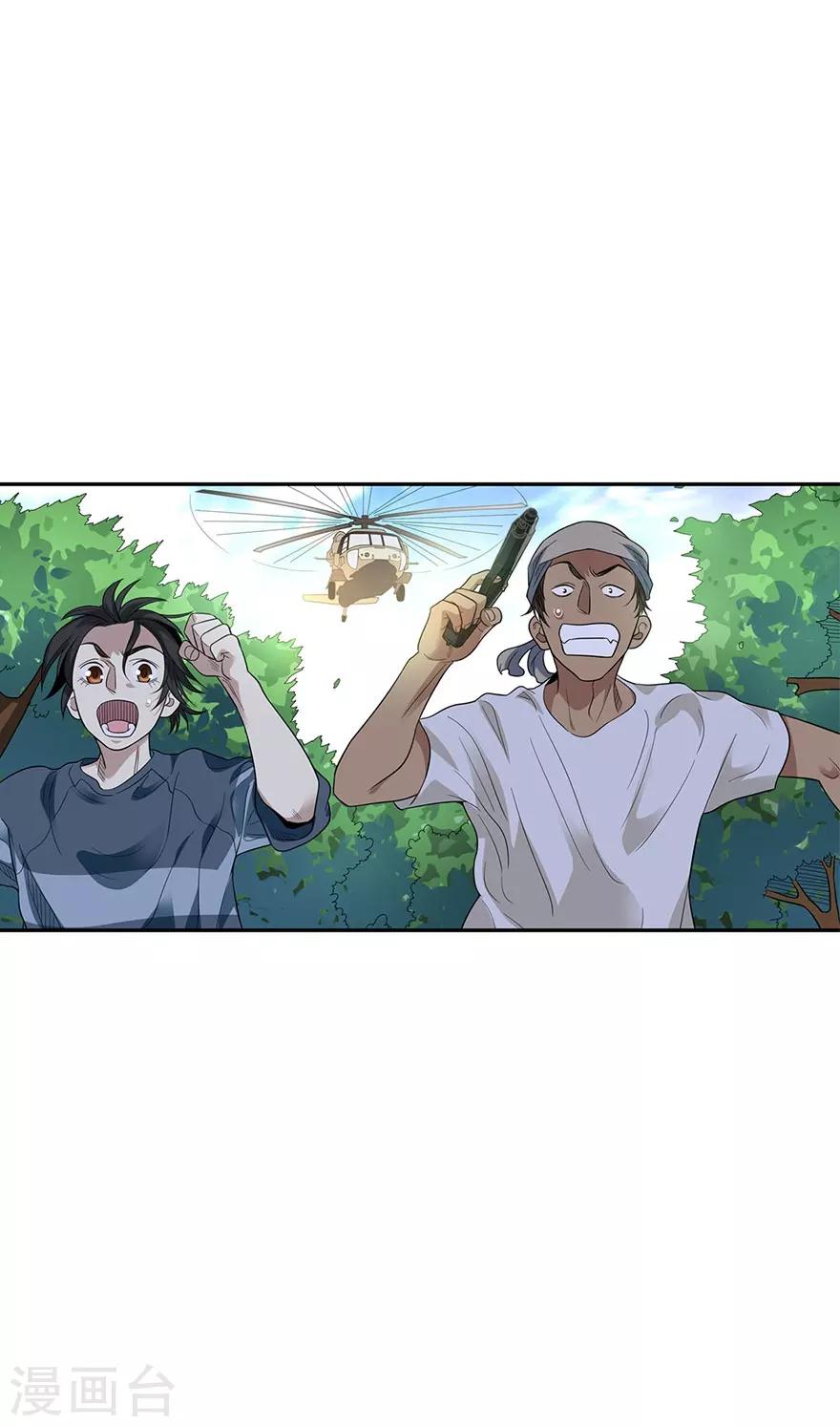 第86话 天地不仁以万物为刍狗147