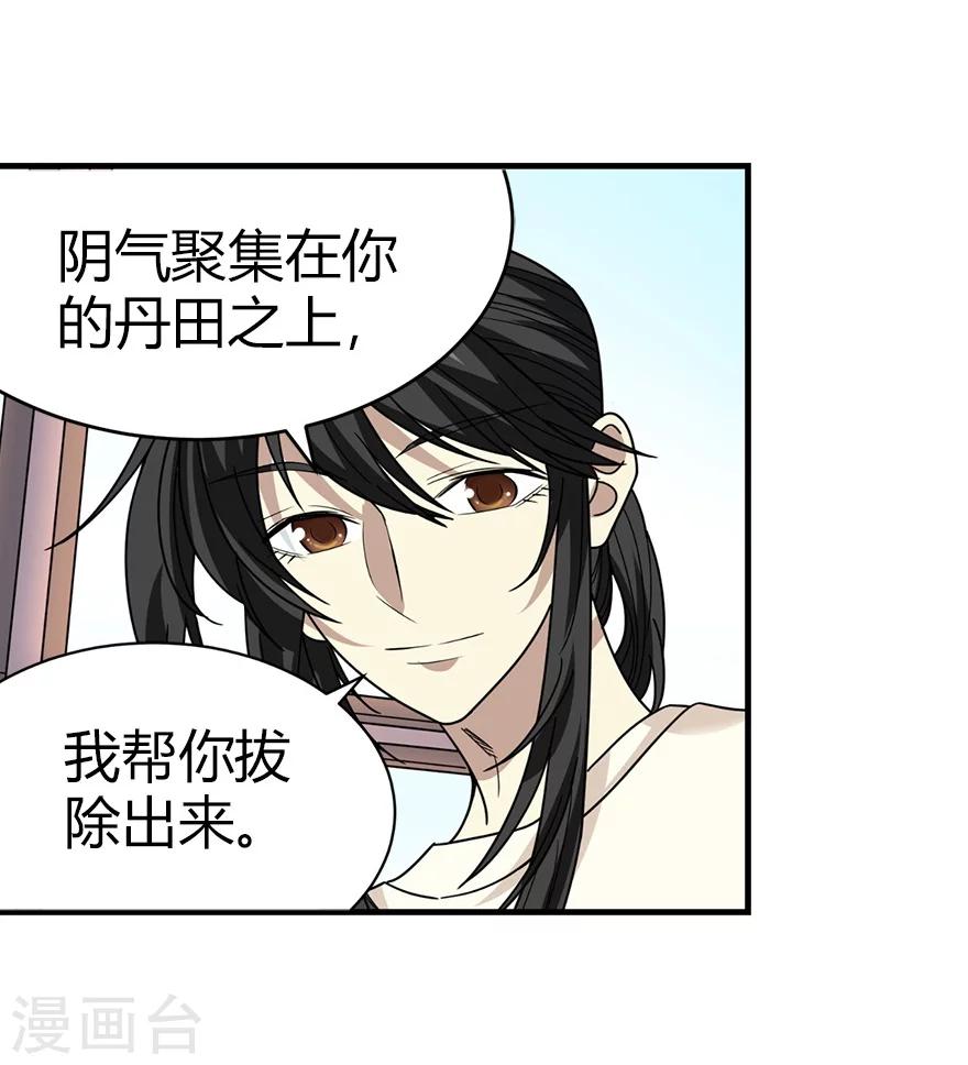 第43话 羞羞的亲密接触2