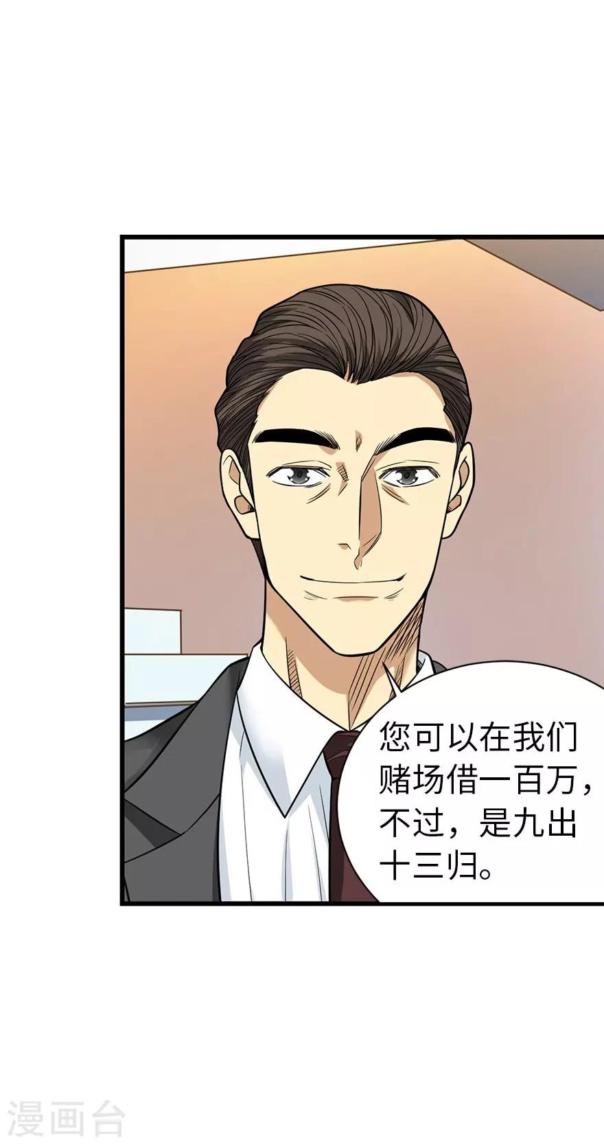第65话 天葵神威15