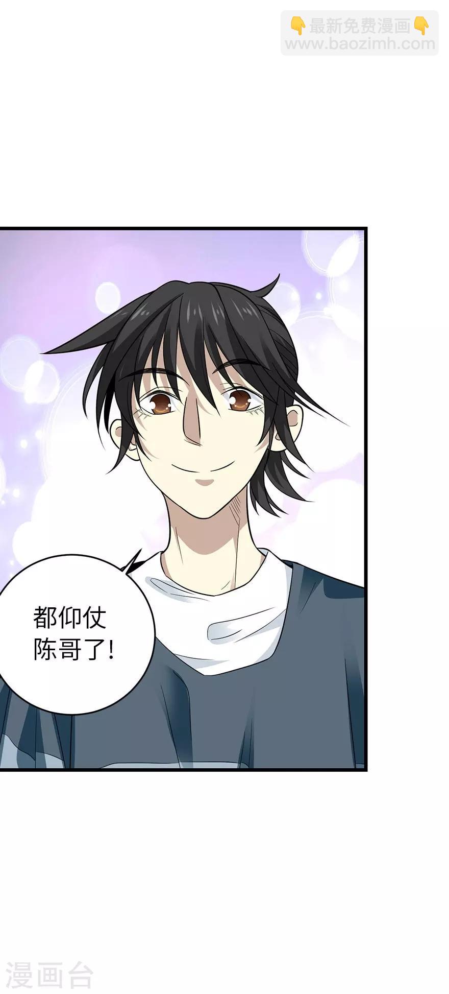 第77话 这缘分还不浅呢43