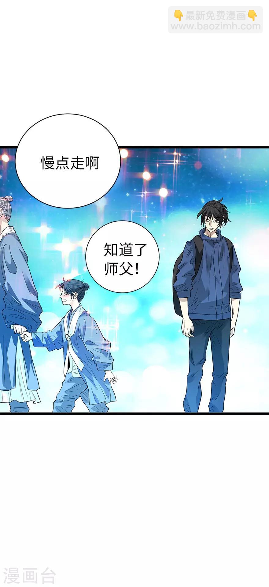 第72话 胖子也有女朋友了35