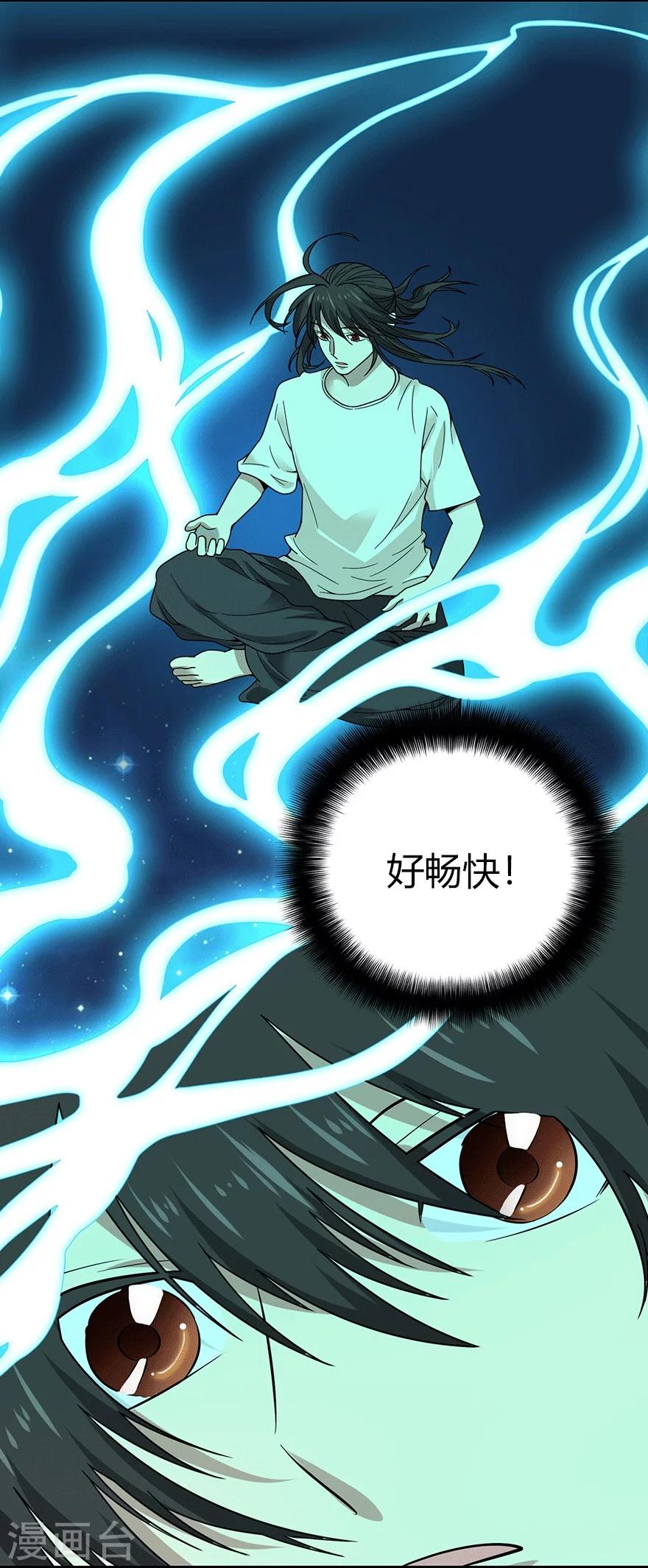 第40话 达成！巨大突破38