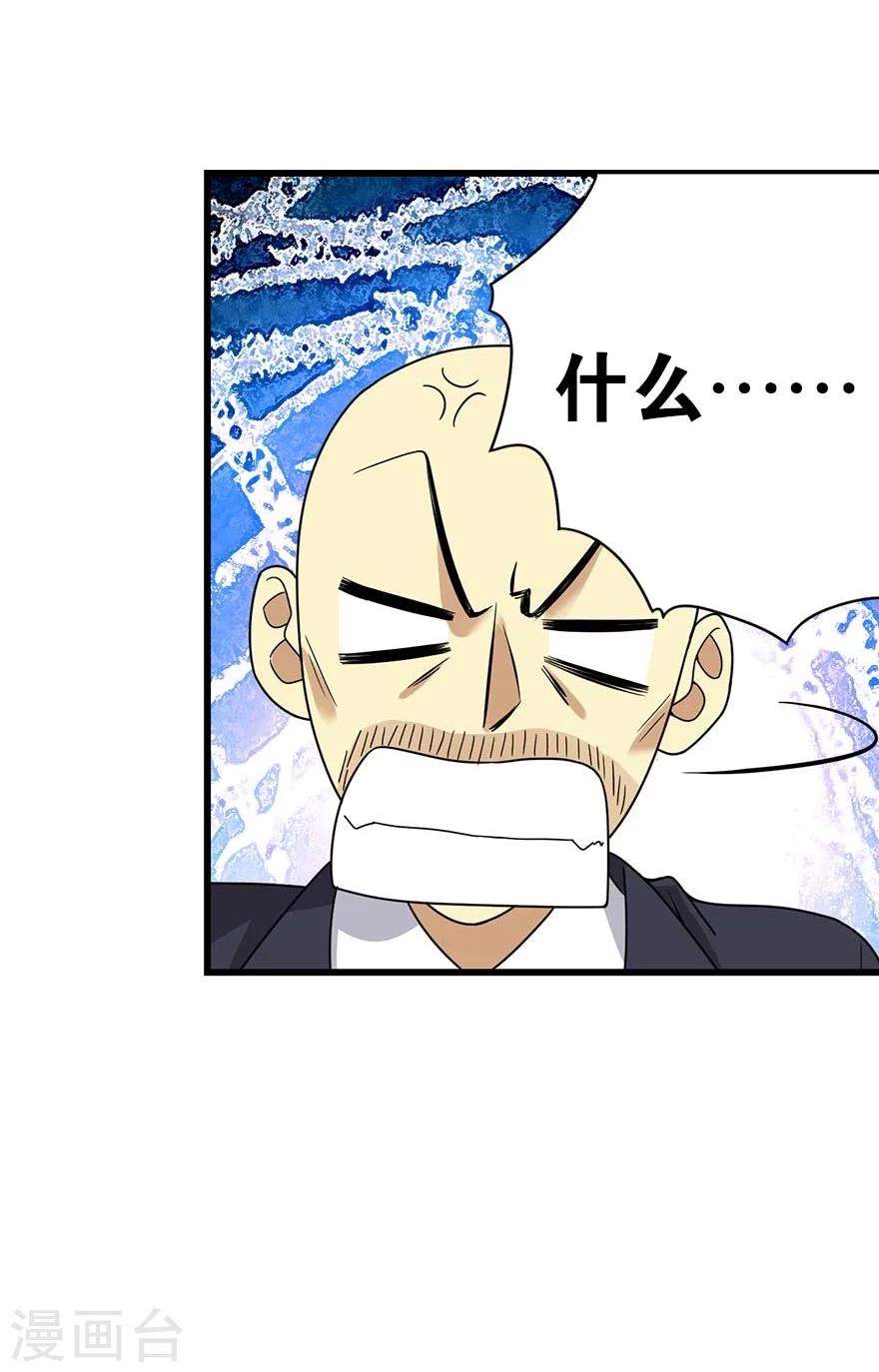 第16话 杠上谢老板53