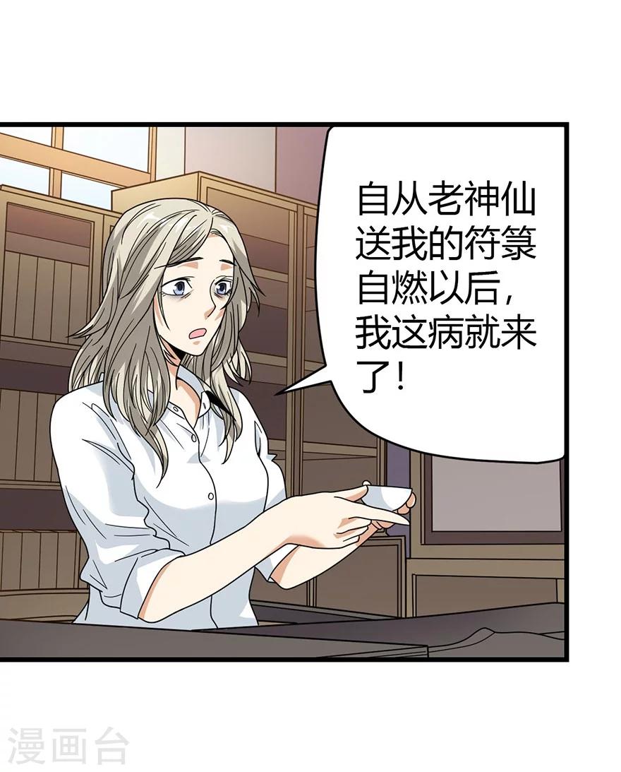第32话 方逸再出手5