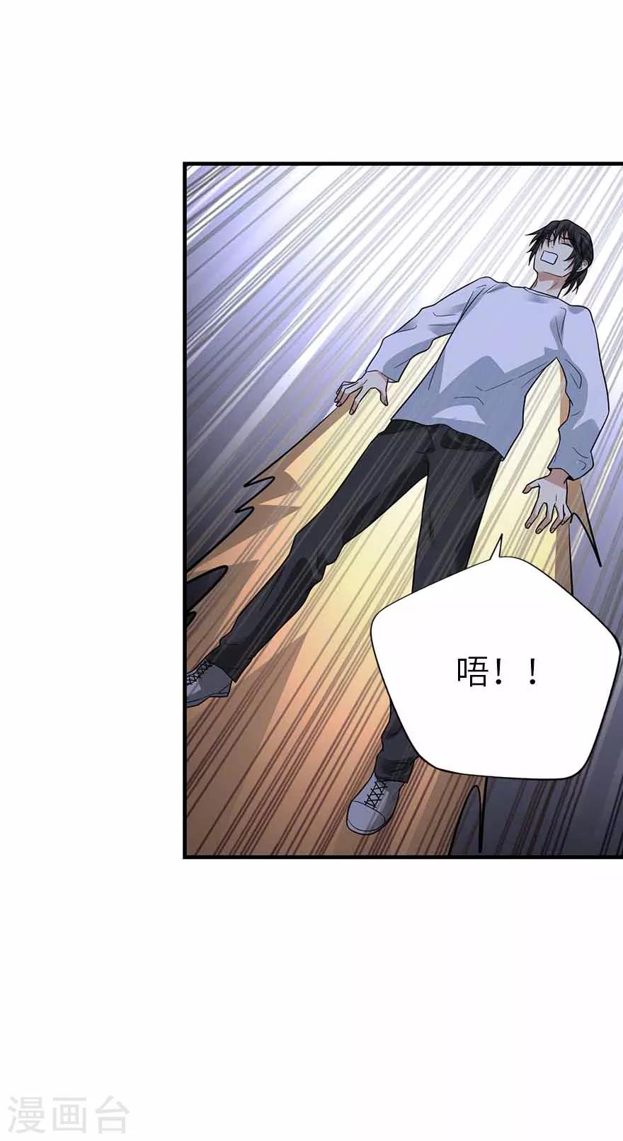 第108话 御姐入怀37