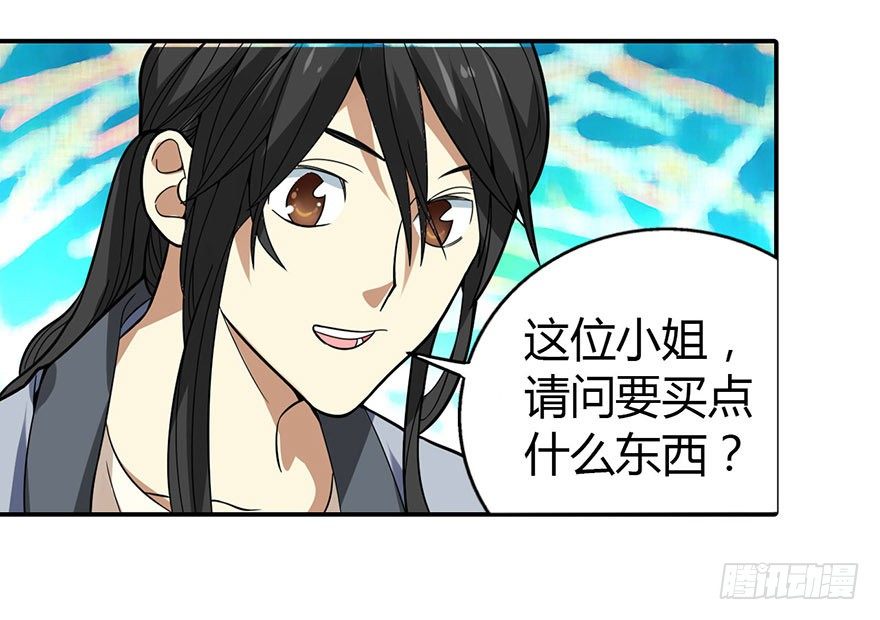 05 这位小姐要点什么？53