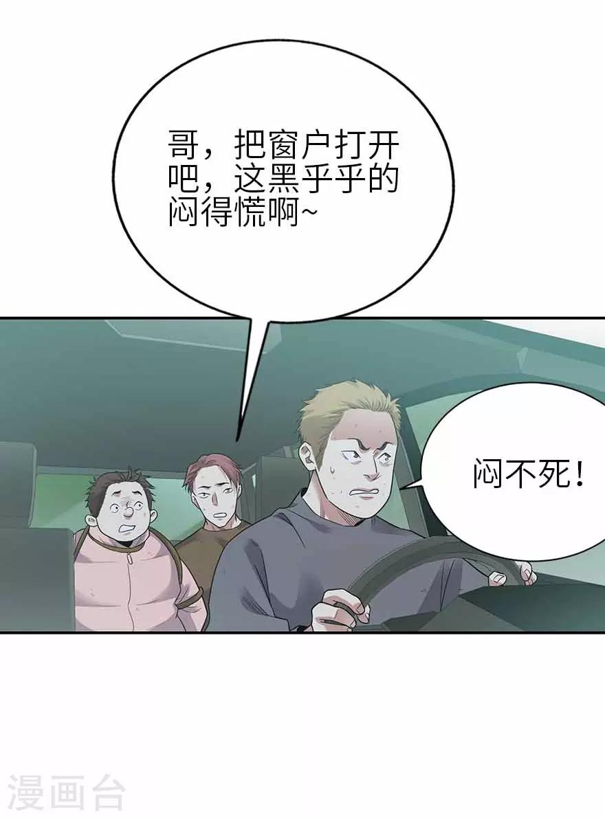 第118话 思维的直接沟通27