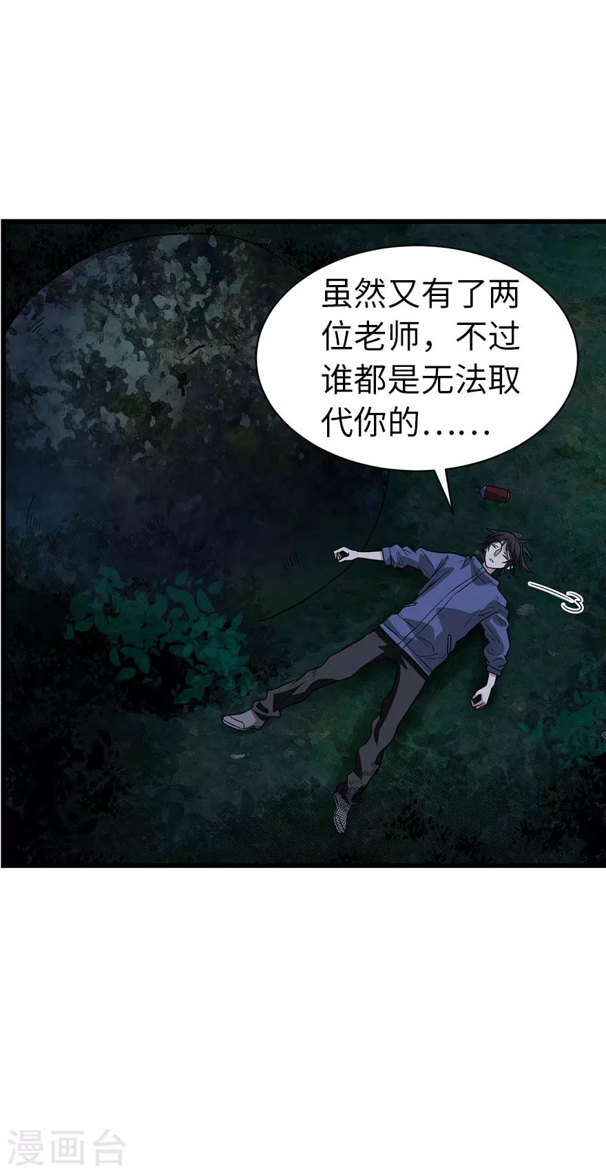 第72话 胖子也有女朋友了52