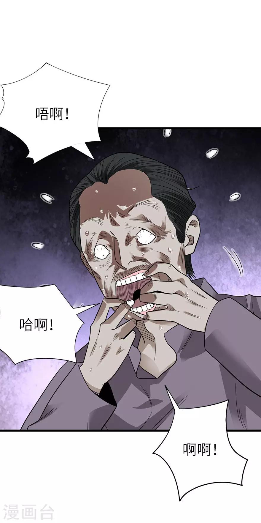 第98话 长老方逸22