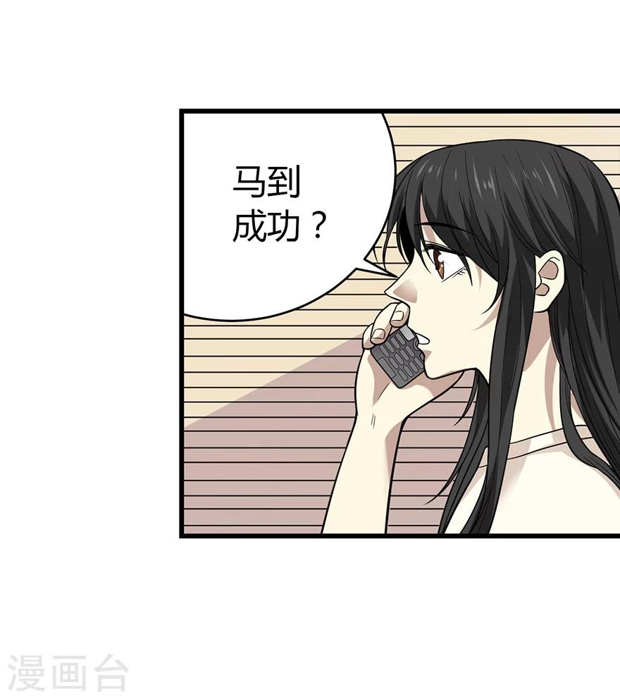 第53话 电话恋爱中~10