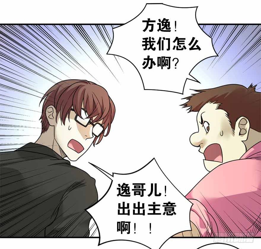 08 且待贫道算上一卦28