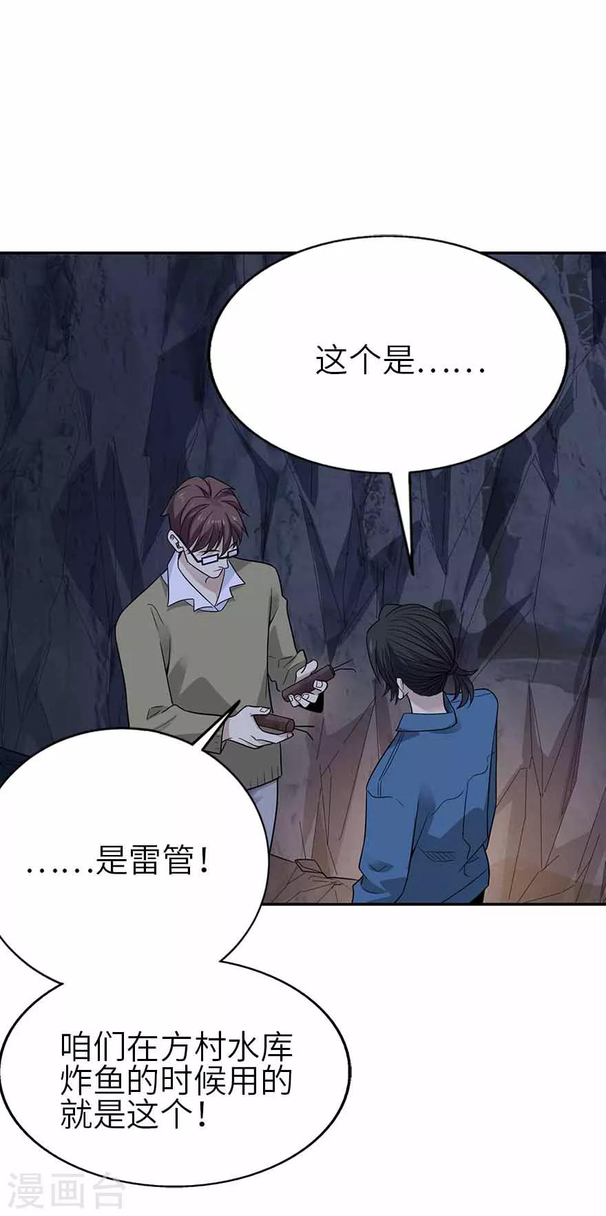 第113话 真相只有一个1
