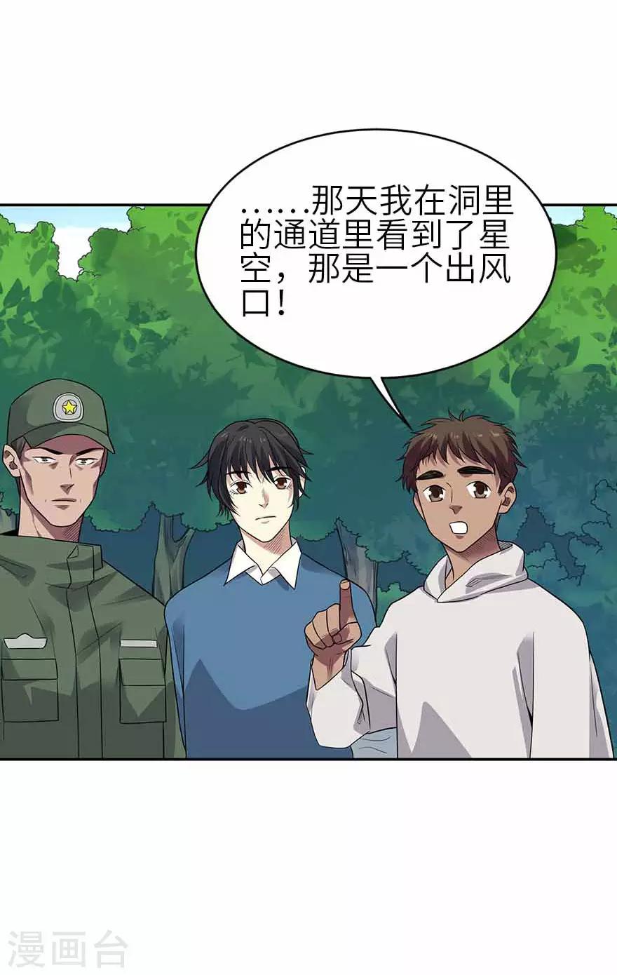 第116话 人肉炸弹18