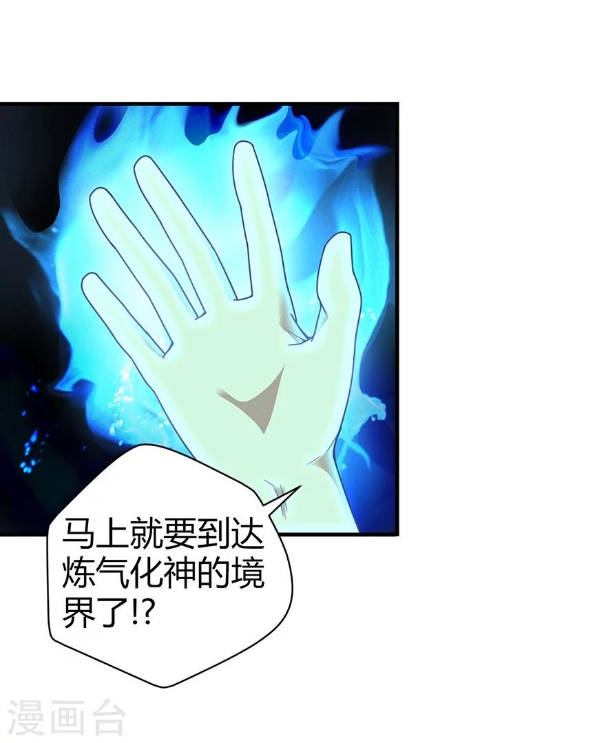 第39话 滚滚红尘，痴痴情深19