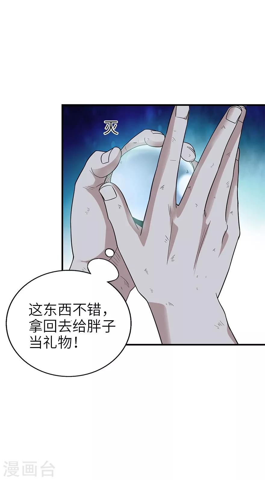 第93话 九宫八卦阵210