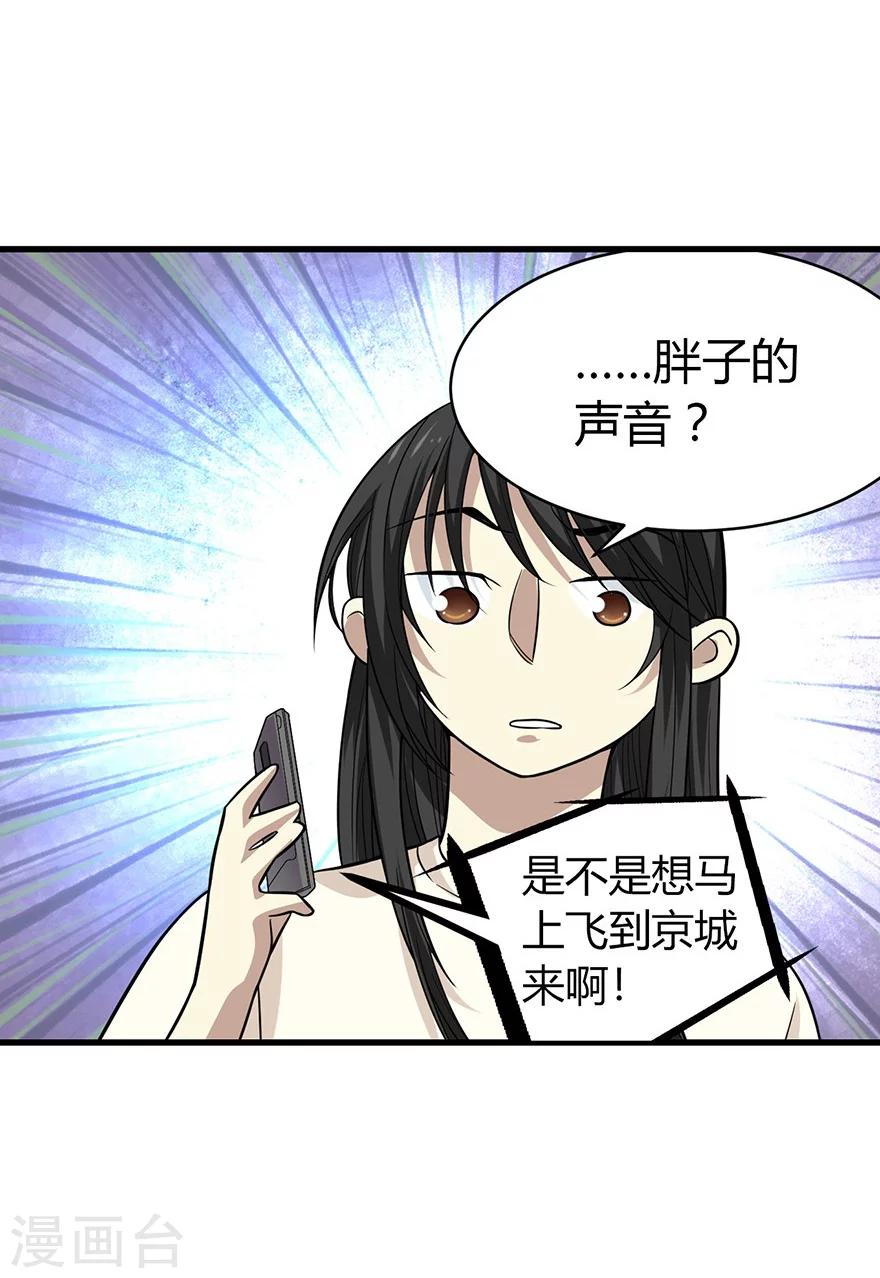 第53话 电话恋爱中~6