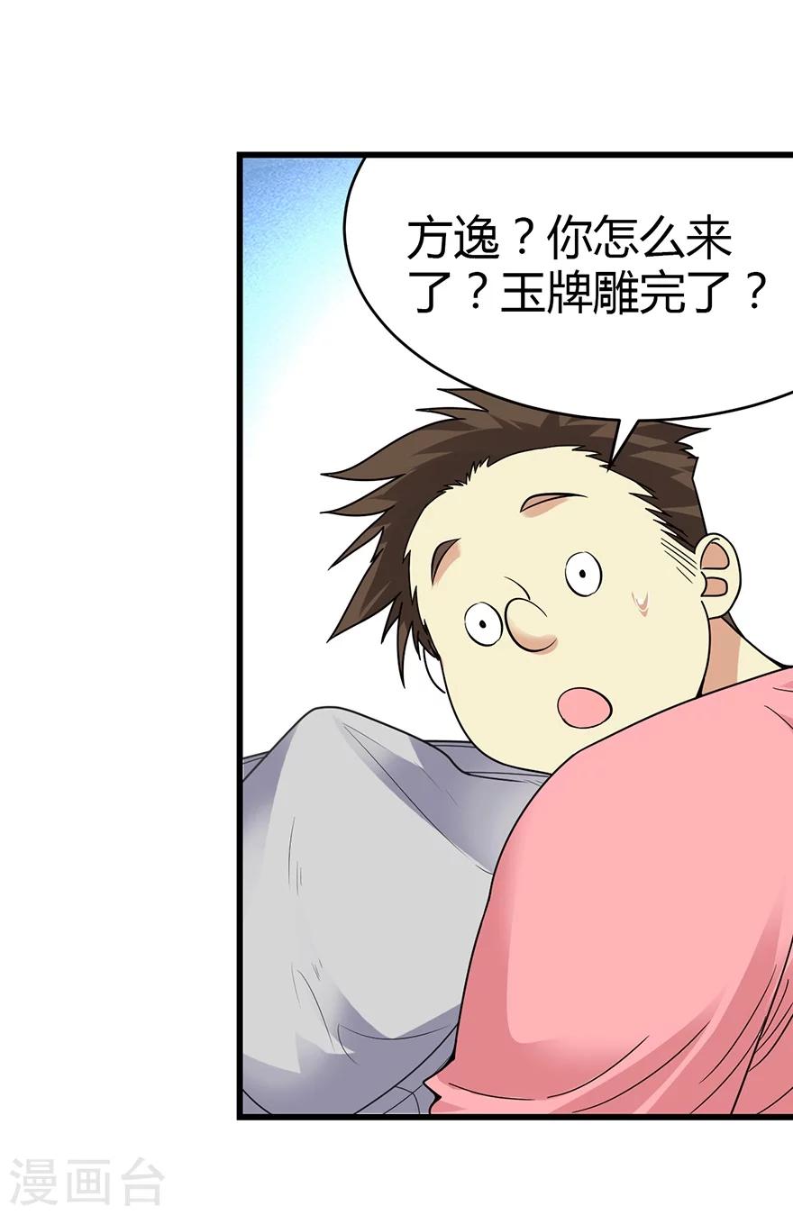 第39话 滚滚红尘，痴痴情深30
