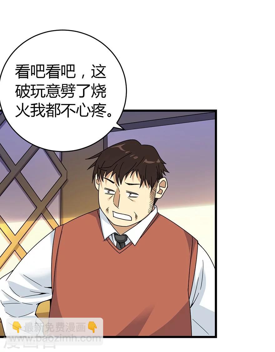 第47话 赌树16