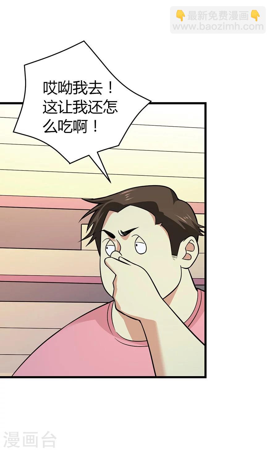 第57话 “名门望族”柏初夏16