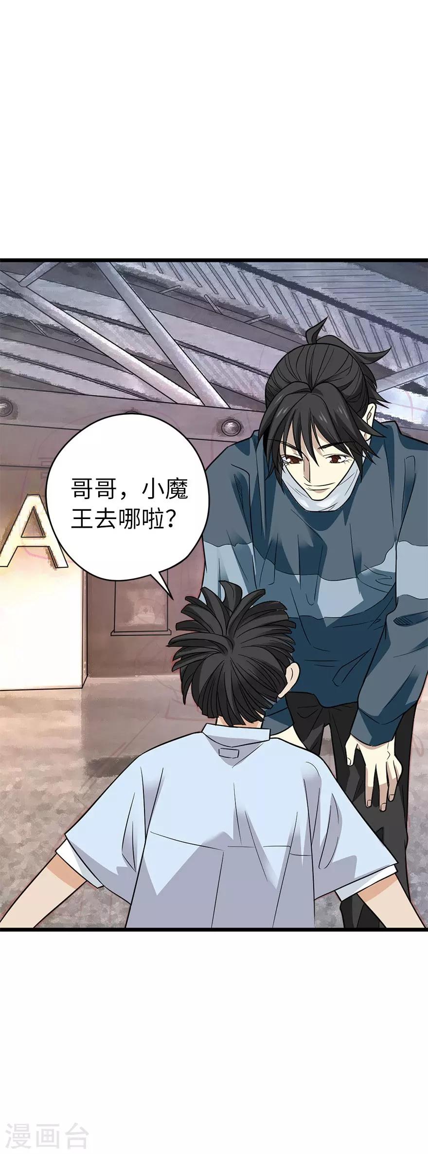 第77话 这缘分还不浅呢50