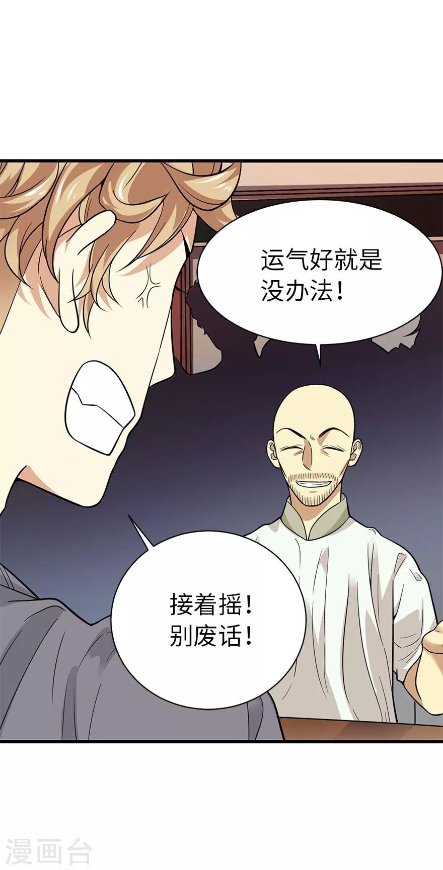 第65话 天葵神威47