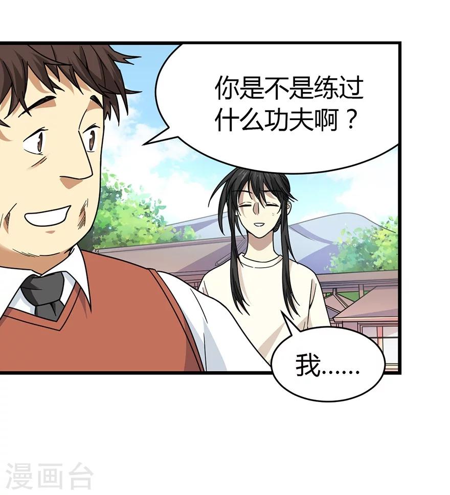 第48话 赌树22
