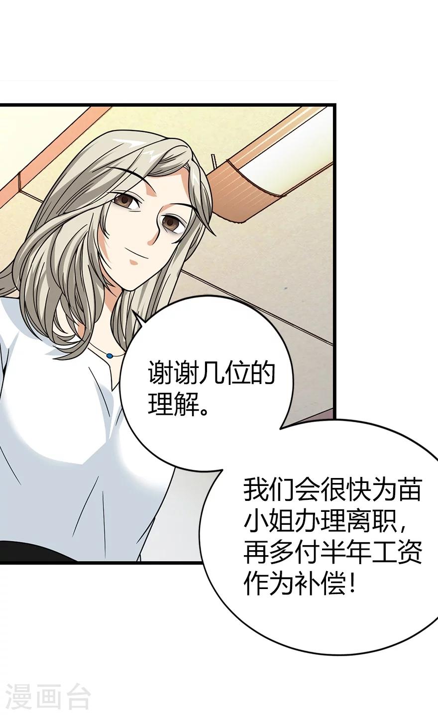 第29话 霸道女总裁22