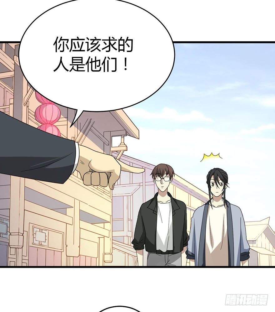 09 看你面相将有灾祸26
