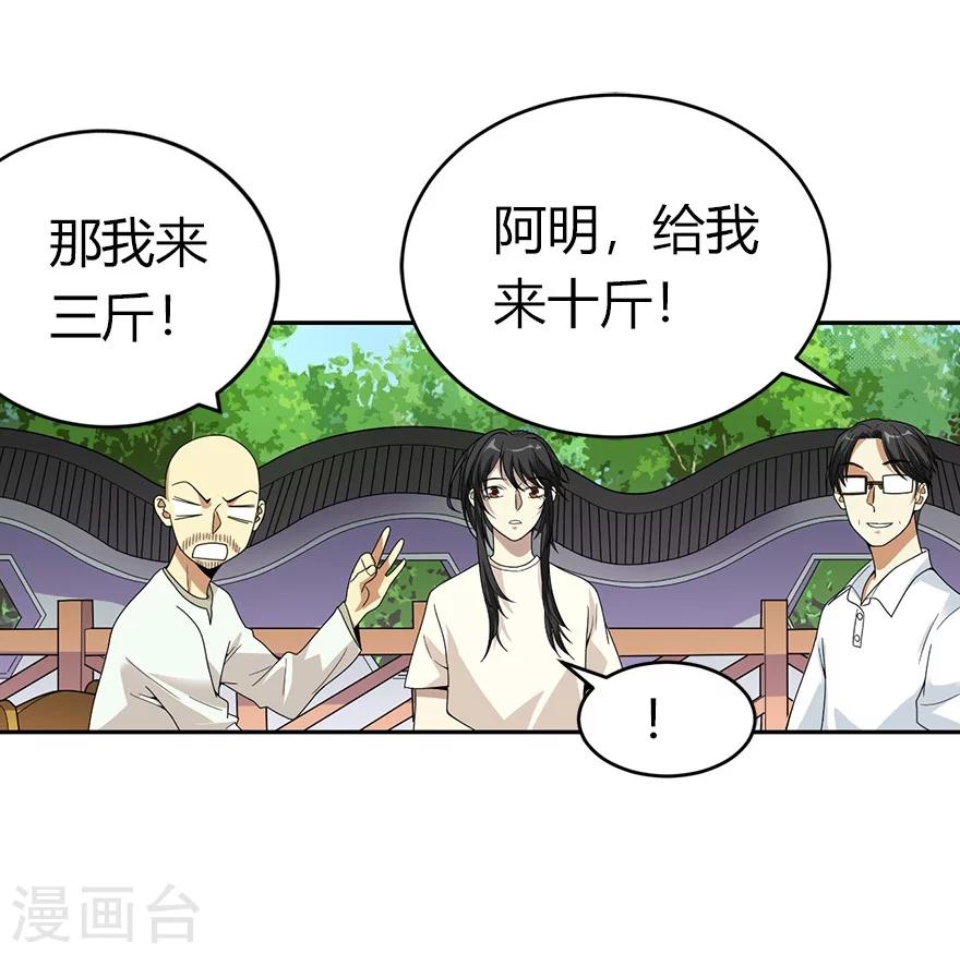 第46话 苗寨里的宝贝多13