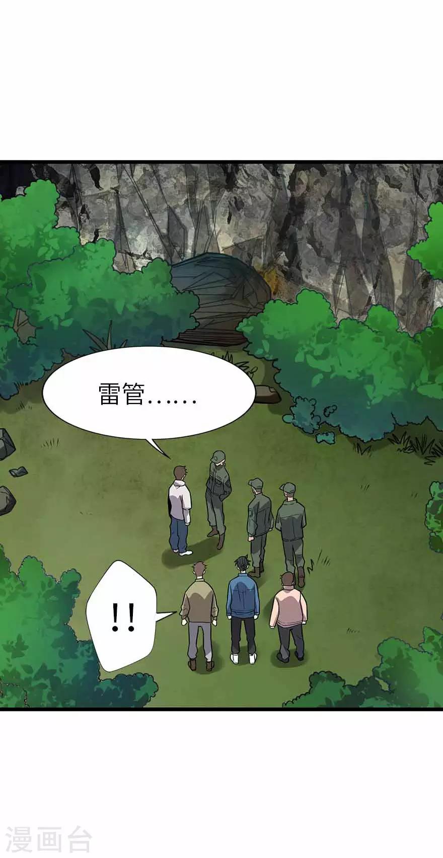 第116话 人肉炸弹9