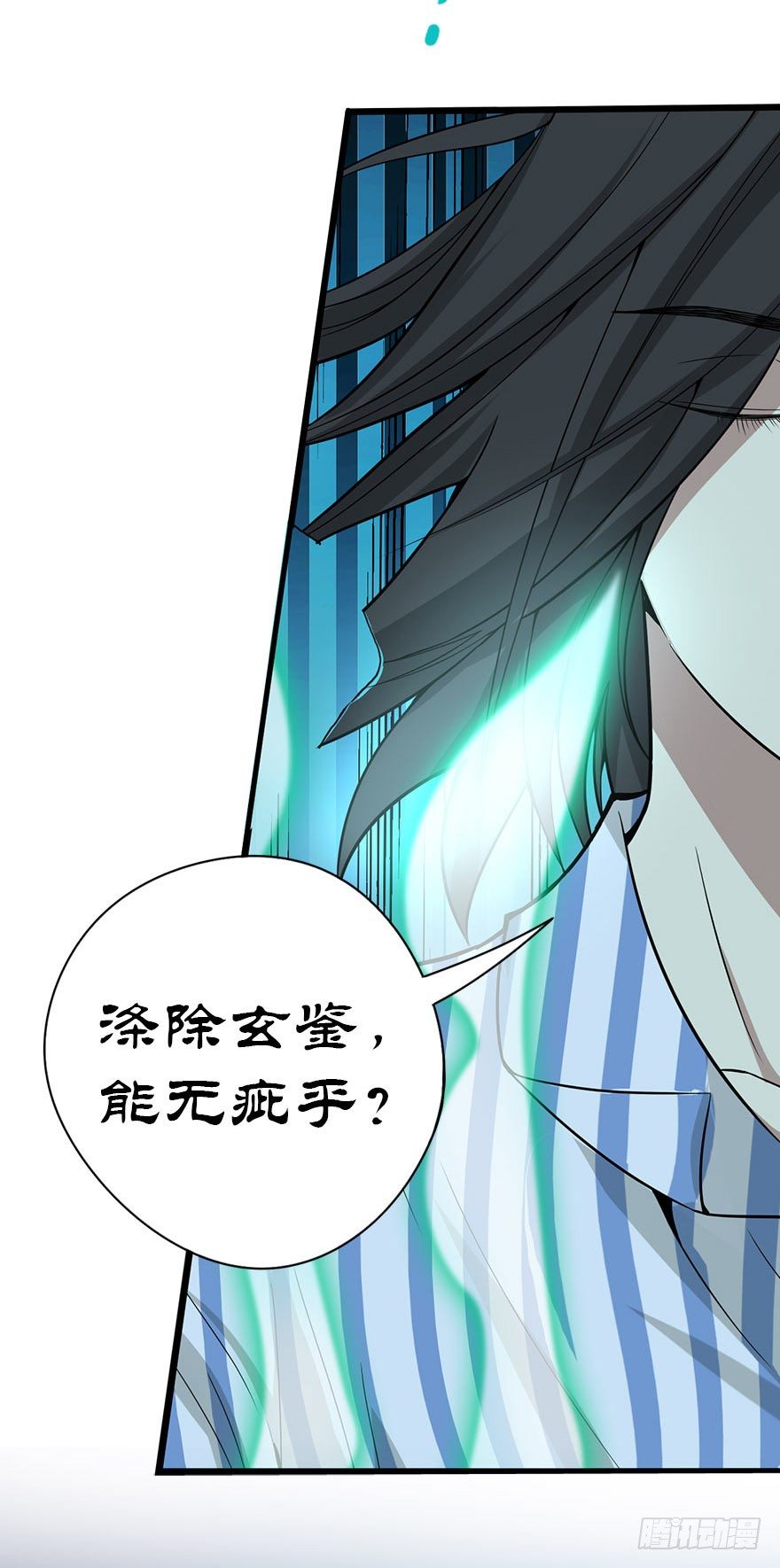02 进了识海深处？！47
