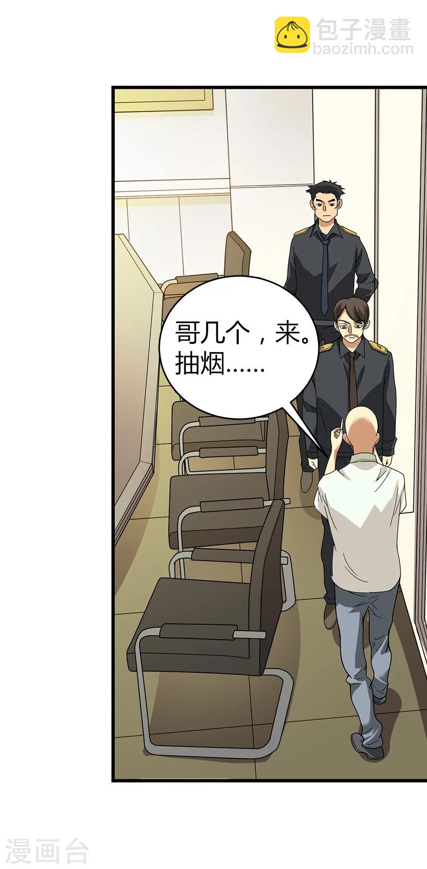 第26话 三炮出事儿了！15