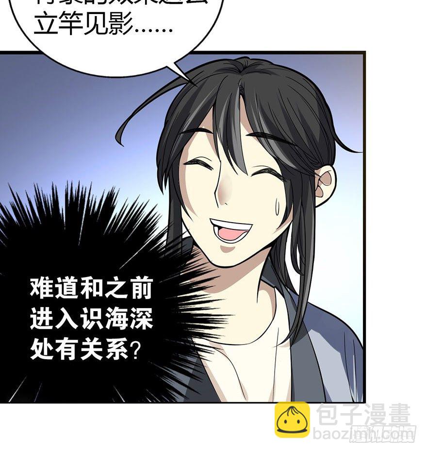 04 急急如律令37