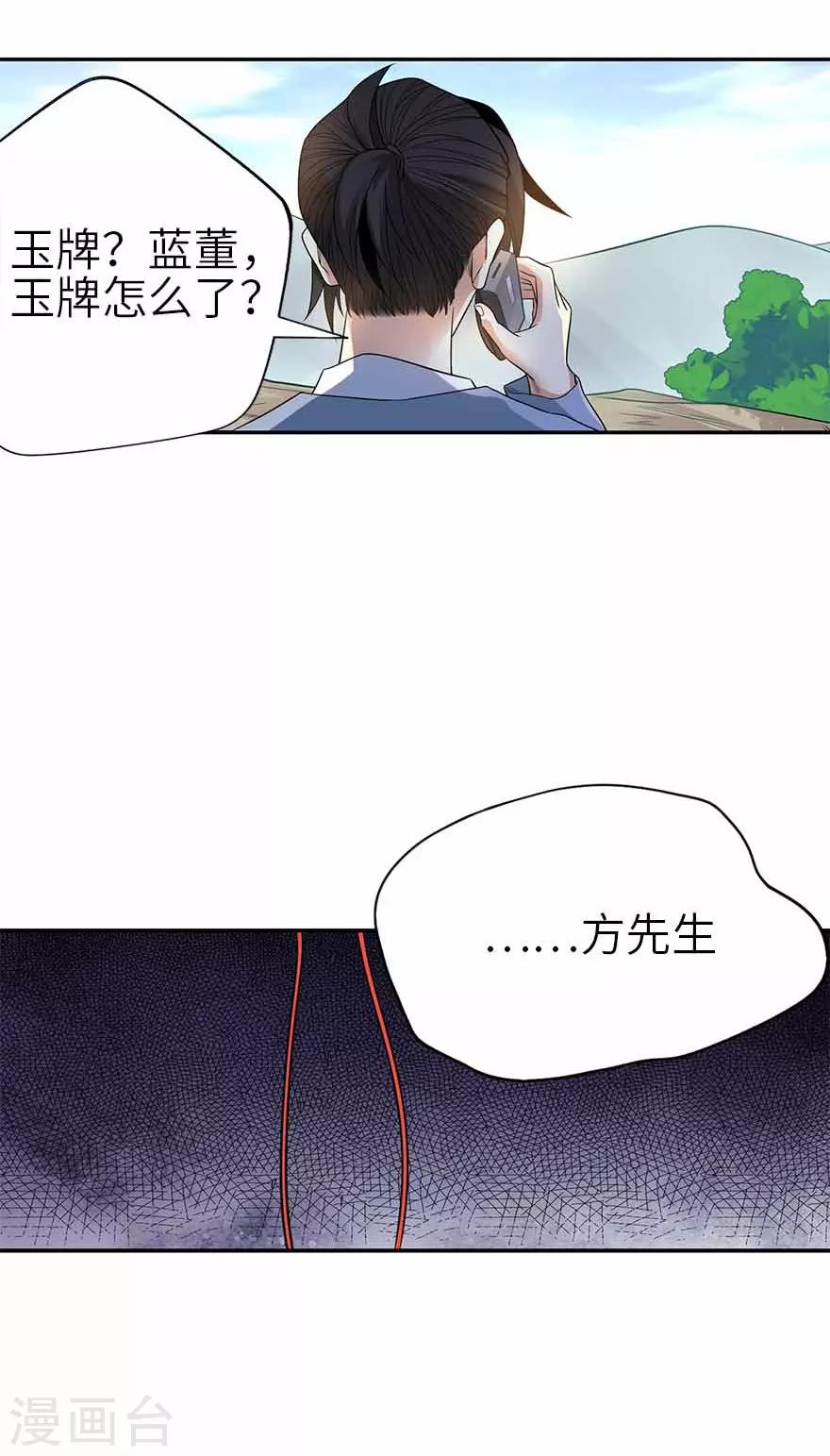第106话 御姐入怀150